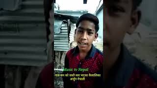 Chakra Bam को जस्तै स्वर भएका कैलालिका १४ वार्षिय Arjun Nepali