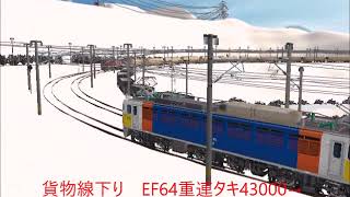 新VRM3★リバループ貨物編成レイアウト完成その1定点カメラ編
