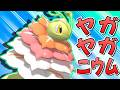ヤ ガ ヤ ガ ニ ウ ム