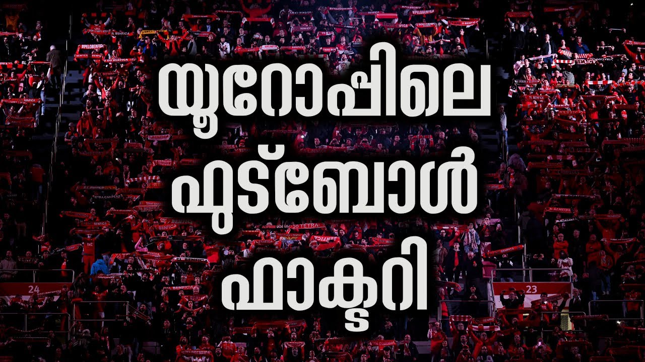 Inside Benfica's £1bn talent factory