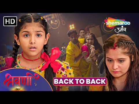 Shravani kahani Abtak | Shemaroo Umang | Hindi TV Serial 2026