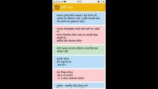 Marathi PJ screenshot 1