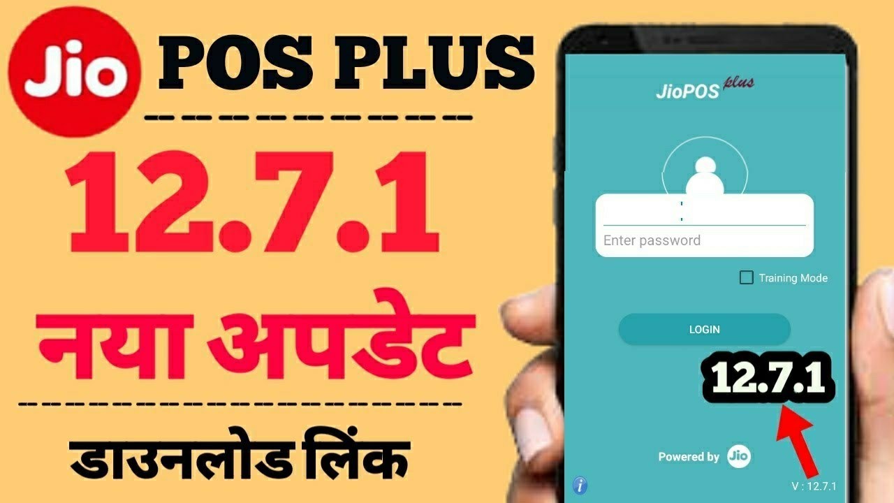 JioPos Plus Latest Version 12.7.1 Download Link | Jio Pos Plus 12.7.1 Download Process 2021 | JioPos