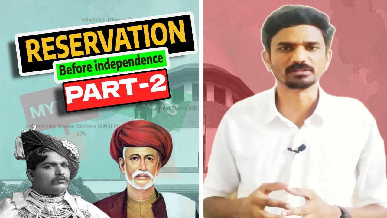 The First Reservation in India / Caste based reservation / History of ...