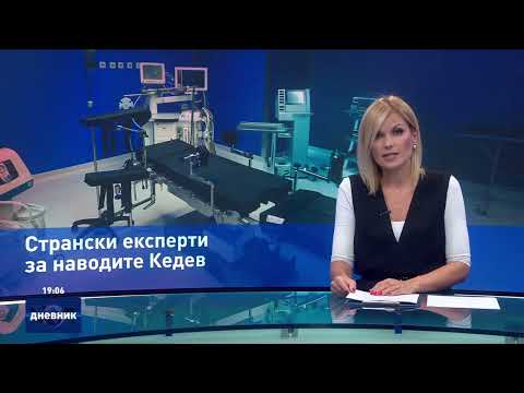 Дневник на Сител Телевизија, 21.08.2025