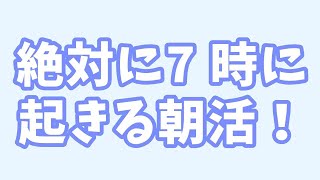 【朝活/メン限】7時に起きる恐らくSinging Stream【町田ちま/にじさんじ】