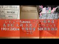レビューfuwawa こたつ敷布団 長方形 大判 冬用 こたつマット 190×240cm 中綿增量 SEK衛生認証 こたつ布団と併用ラグマット 抗菌防臭 防ダニ 滑り止め付き あったか 5層 フランネ