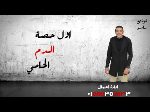 مهرجان جاية بحكاية 2020 غناء أحمد المصري عبدالله وليد توزيع اسلام ساسو كلمات شمس الناسف
