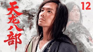 [Martial Arts Drama] 'Demi-Gods and Semi-Devils' 🗡EP12 | Qiao Feng Shows His God-of-War Character