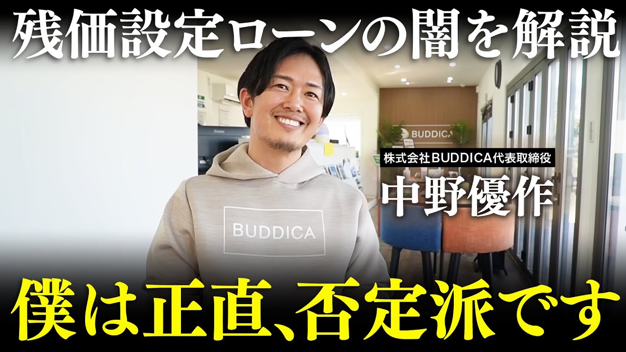 残価設定ローンを組むメリットとデメリットを詳しく解説！残価設定型クレジットいわゆる残クレが生まれた理由とは...