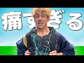 デート中に「痛みを感じるスーツ」を着てたらバレるのか？