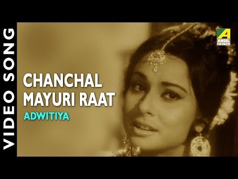 Chanchal Mayuri Raat Bengali Classic Movie Adwitiy...