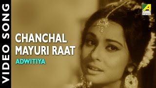 Chanchal Moyuri E Raat | Adwitiya | Bengali Movie Song | Lata Mangeshkar chords