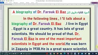 براجراف عن السيرة  الذاتية د فاروق الباز  A biography of Dr  Farouk El Baz  - الصف الثالث الاعدادى