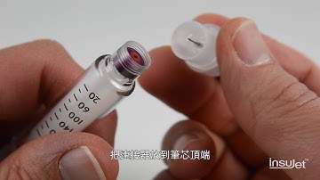 T-CN InsuJet™ V3.7 instruction video - Part 13: 從一次性胰島素筆中吸取藥液