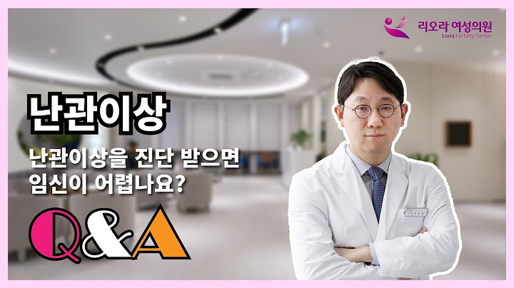 난임병원 원장님들이 알려드리는 난관이상 Q&A