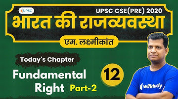 UPSC CSE Prelims 2020 | Indian Polity M. Laxmikanth by Pawan Sir | Fundamental Right | Part-2