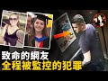 女子畢業旅行到新西蘭,見網友後離奇失蹤,誰知犯罪過程全被監控拍到,被稱為一場血腥的電影-Grace Millane case