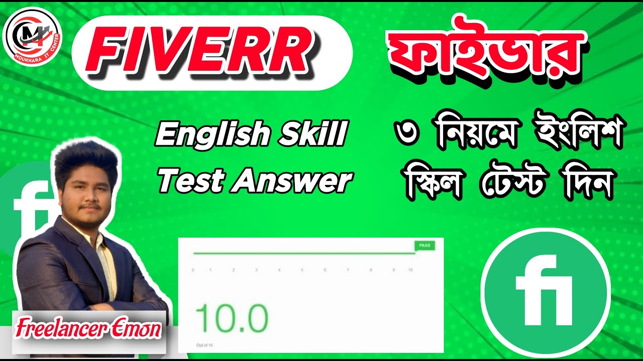 Fiverr English Test Answers 2023 How To Pass Fiverr English Skills fiverr-english-test-answers-2023-how-to-pass-fiverr-english-skills