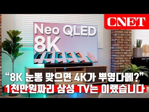 삼성전자 Neo QLED 8K 75인치 TV