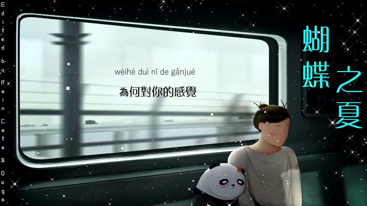 lyrics lover taylor swift Summer Of Butterfly (蝴蝶之夏) - The Landlord's Cat (房东的猫) Ever Night OST