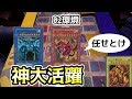 【02環境】アツい決闘!そこにラーの姿はあるのか…?【昔のカードだけでデュエル☆16】