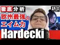 【Apex解説】海外プロのように戦う方法を解説 ヨーロッパ1位のレイス Hardecki のエイム力と高いIQ【Apex Legends】