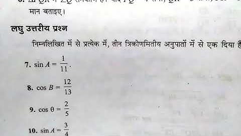 10th maths chapter 8 exercise 8A Q7 Q12 solution NCERT pattern UP board 2020