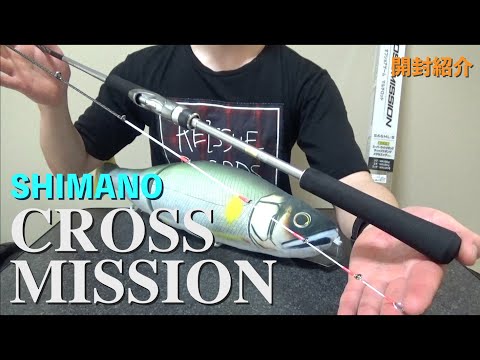 【SHIMANO/シマノ】クロスミッションBB S66ML-Sオフショアロッド シマノ クロスミッション BB S66ML-S (2021年モデル) スピニング
