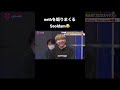 VALORANTで0キルのnethを煽りまくるSeoldam😂#shorts #shortvideo