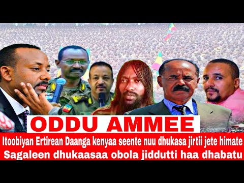 ODUU AMMEE MUDEE 3 2025 Hala Yarro Irrati ODUU AMMEE MUDEE 3 2025 Hala Yarro Irrati