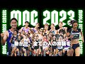 『動かせ、全ての人の物語を』~ MIDDLE DISTANCE CIRCUIT 2023 ~