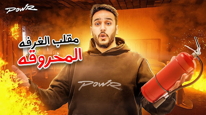 مقلبت التوأم وحرقت غرفتهم😈🔥