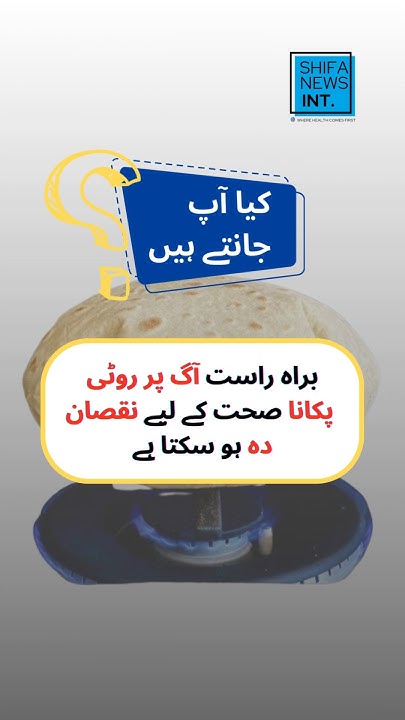 cooking-roti-directly-on-gas-flame-does-it-cause-cancer-did-you