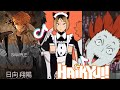 [TikTok compilation] Tiktok Haikyuu!! // Part 4