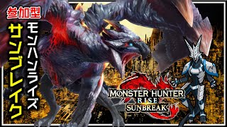 #MHRise #サンブレイク | Day78 好きな武器で好きなモンスターを狩る！エンジョイでクエスト周回したいモンハンライズ：SunBreak攻略 #VTuber #Shorts