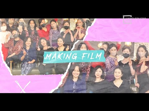 [챔프라인댄스] 채널A 행복한아침 &amp;quot;<strong>임성민</strong> 아나운서 관절염을 극복하는 방법 건강댄스’’ 비하인드스토리 대공개!!