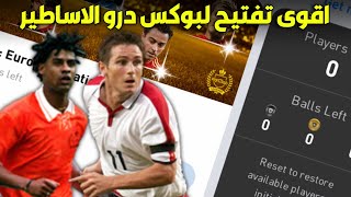 شكرا كونامي اسطورة ورا اسطورة بيس 2021 موبايل?Pes 2021 Mobile