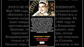 Пела у Рейхстага, а через три года оказалась в тюрьме