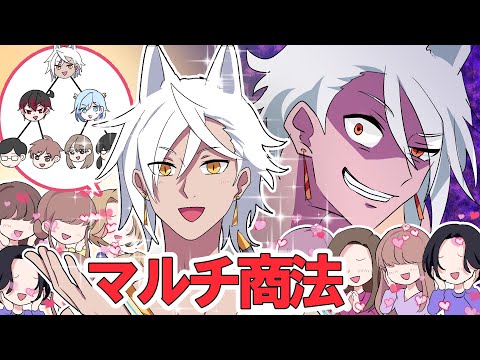 【アニメ】マルチ商法にハマるとどうなるのか【漫画】