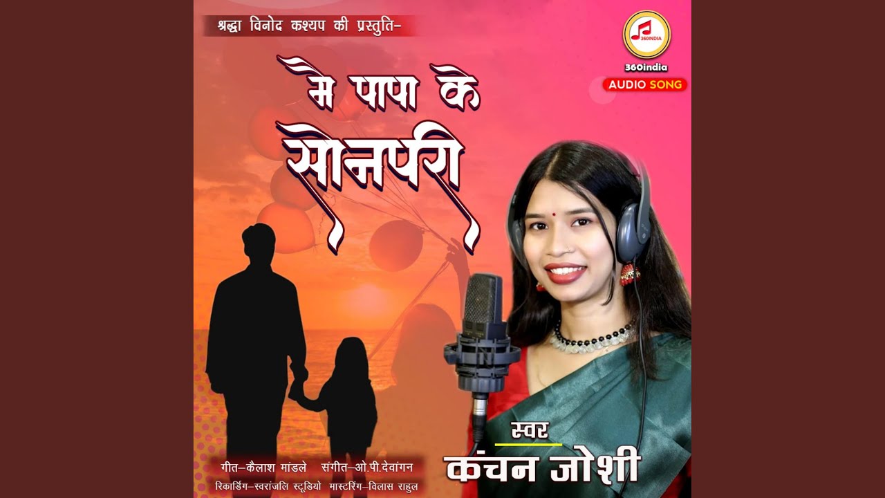 Mai Papa Ke Sonpari