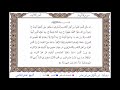 سورة البينة من المصحف المرتل المصور برواية ابن ذكوان عن ابن عامر بصوت الشيخ مجدي البلتاجي