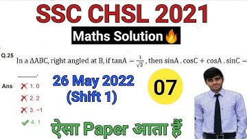 SSC CHSL 2021 Tier 1 Maths Paper Solution | 26 May 1st Shift | CHSL 2021 Maths Solution | CHSL Maths