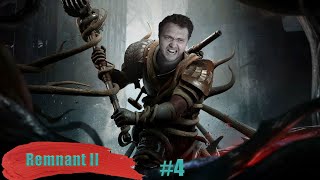 Клинок Императрицы попал в лабиринт! Remnant II сложность Кошмар #4