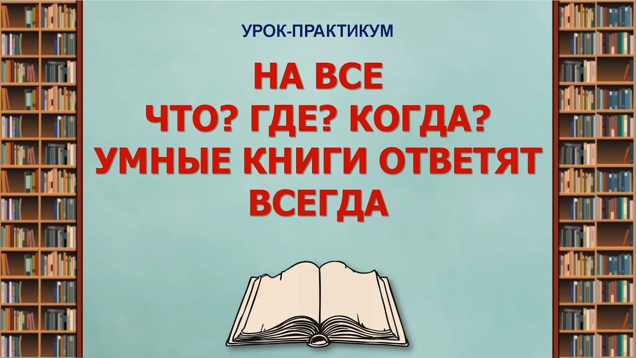 Мудрая книга читать