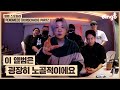 싸이한테 검열당할 뻔한 페노메코의 EP앨범 미리듣기! | [앨범 스포일러] 페노메코(Penomeco) - [Rorschach Part2]