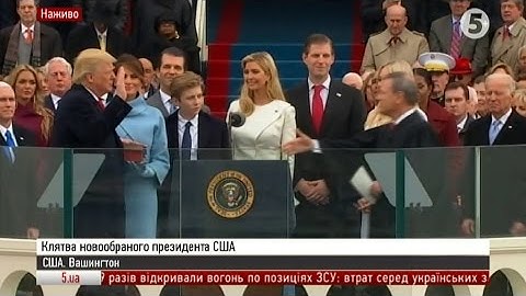 Інавгурація Дональда Трампа // Част.1