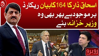 Ishaq Dar&rsquo;s statement of 164 is on record yet he became Finance Minister: Faisal Vawda - Aaj News