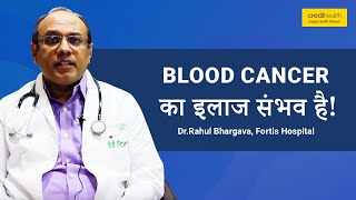 Blood Cancer is dangerous  -Dr.Rahul Bhargava, Fortis Hospital