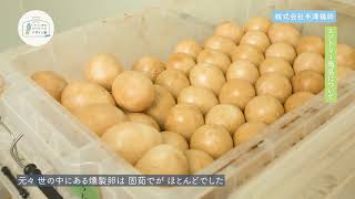 スモッち - 株式会社半澤鶏卵